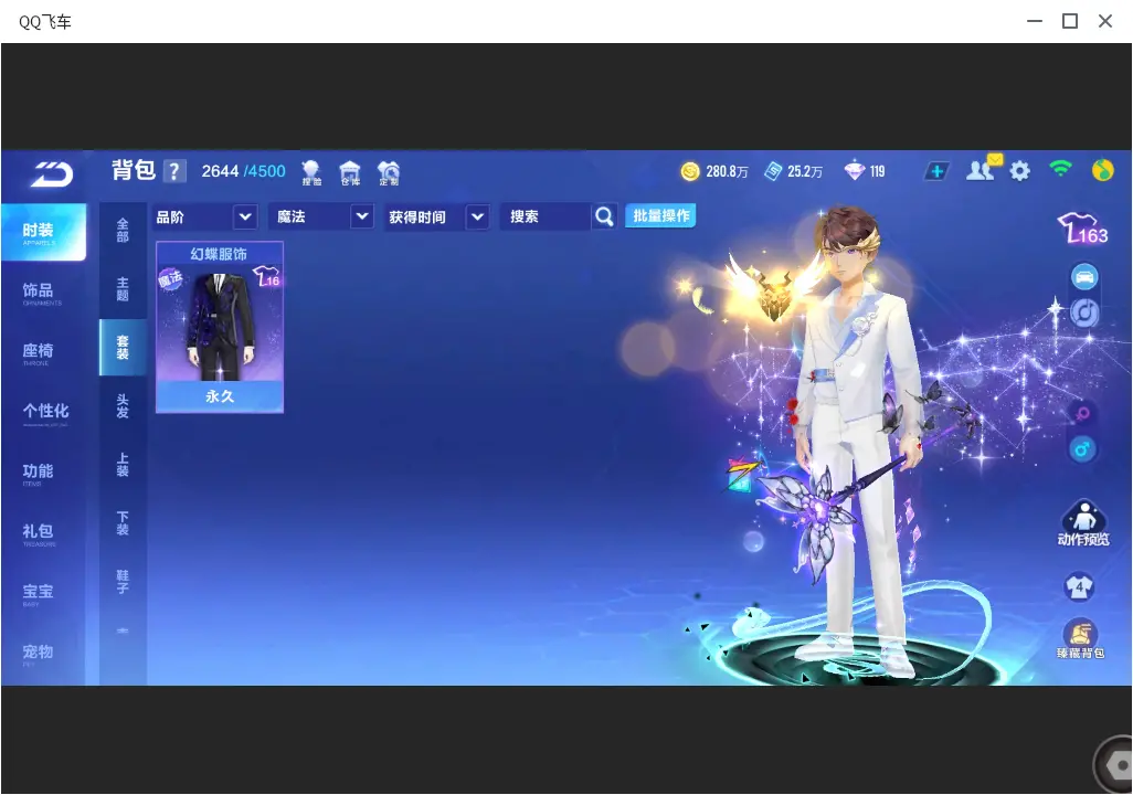 FCSLC33439QQ飞车手游账号详情图20 FCSLC33439QQ飞车手游账号详情图20