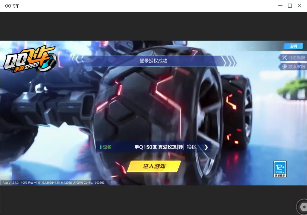 FCSLC33439QQ飞车手游账号详情图2 FCSLC33439QQ飞车手游账号详情图2