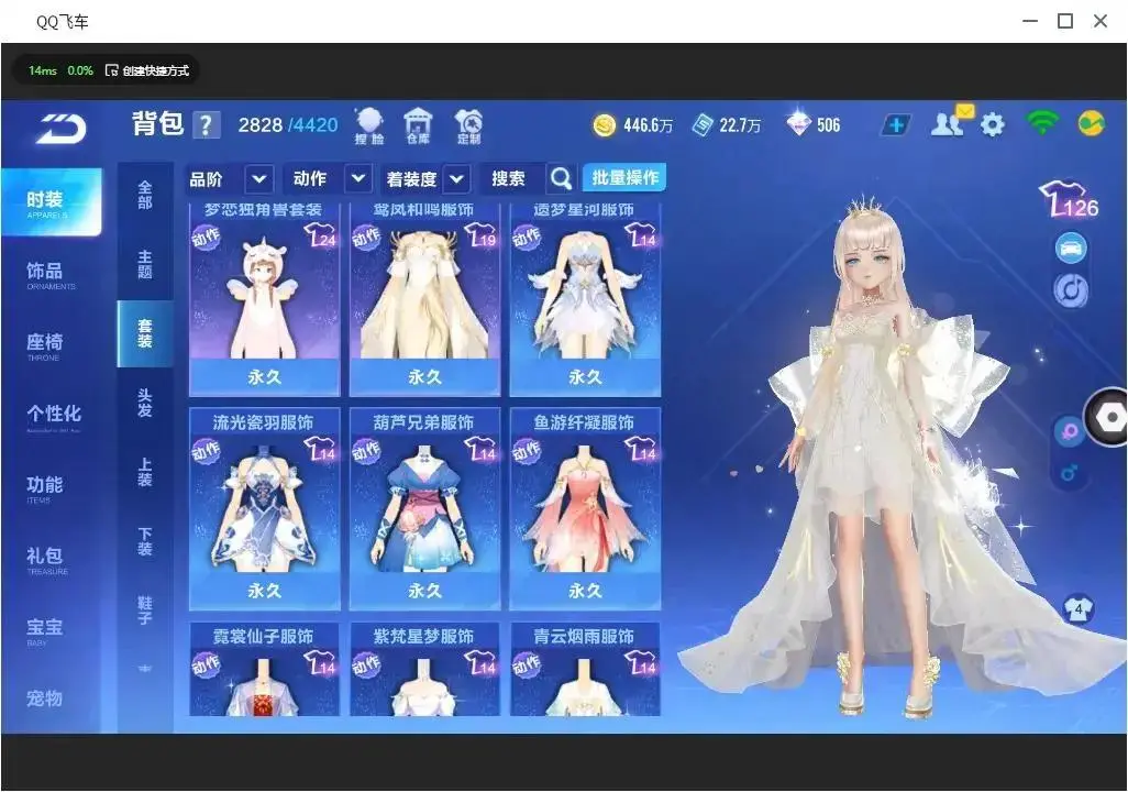 FCSLC33381QQ飞车手游账号详情图28 FCSLC33381QQ飞车手游账号详情图28