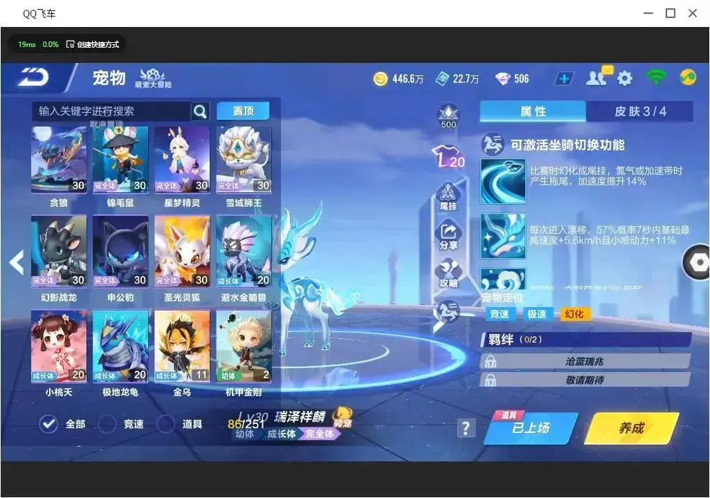 FCSLC33381QQ飞车手游账号详情图11 FCSLC33381QQ飞车手游账号详情图11