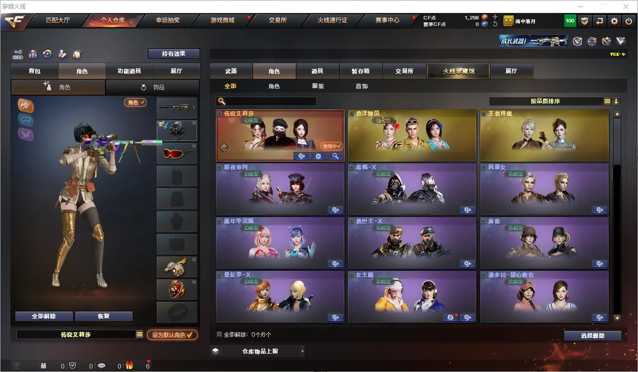 CFLC321199穿越火线账号详情图8 CFLC321199穿越火线账号详情图8