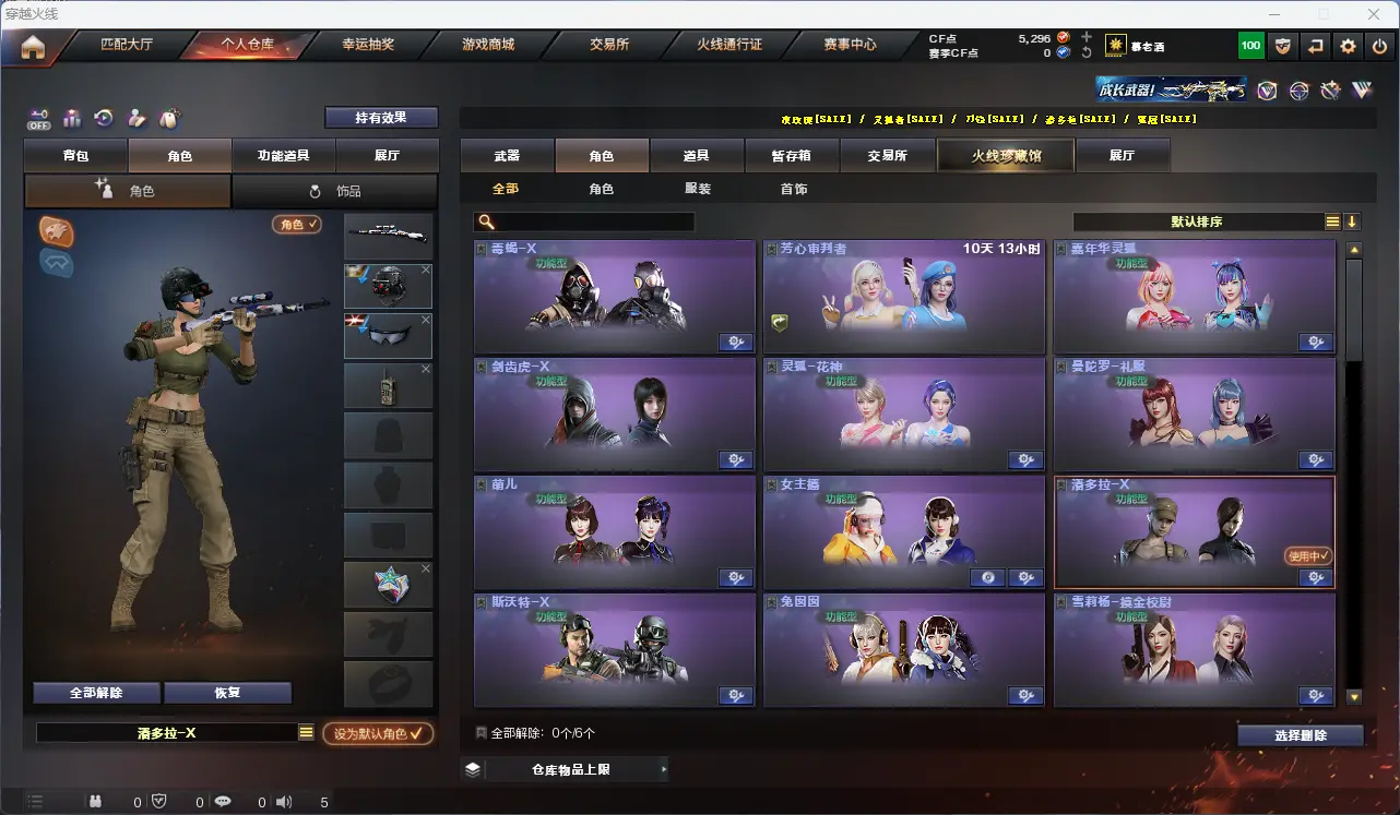 CFLC321244穿越火线账号详情图6