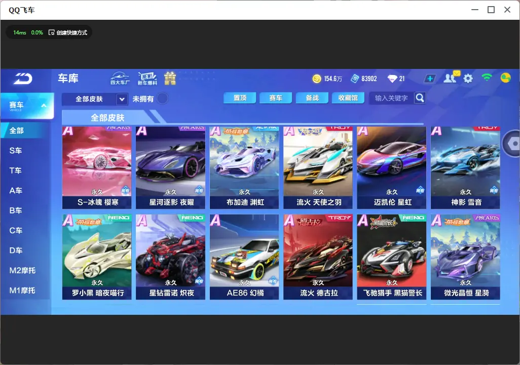 FCSLC33484QQ飞车手游账号详情图12 FCSLC33484QQ飞车手游账号详情图12
