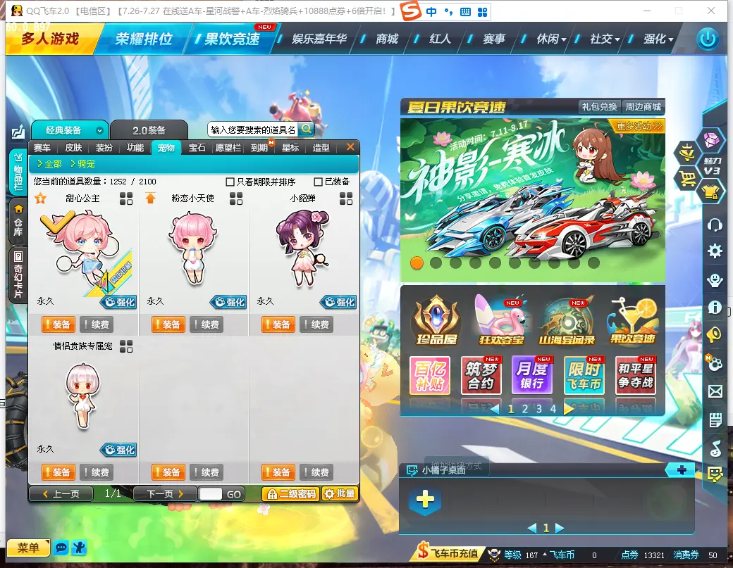 FCDLC30820QQ飞车端游账号详情图12 FCDLC30820QQ飞车端游账号详情图12