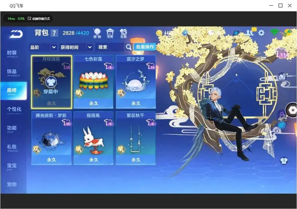 FCSLC33381QQ飞车手游账号详情图4 FCSLC33381QQ飞车手游账号详情图4