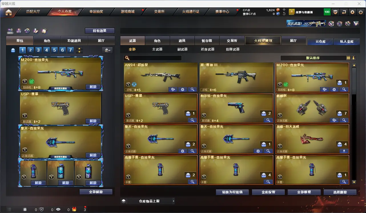 CFLC321243穿越火线账号详情图3