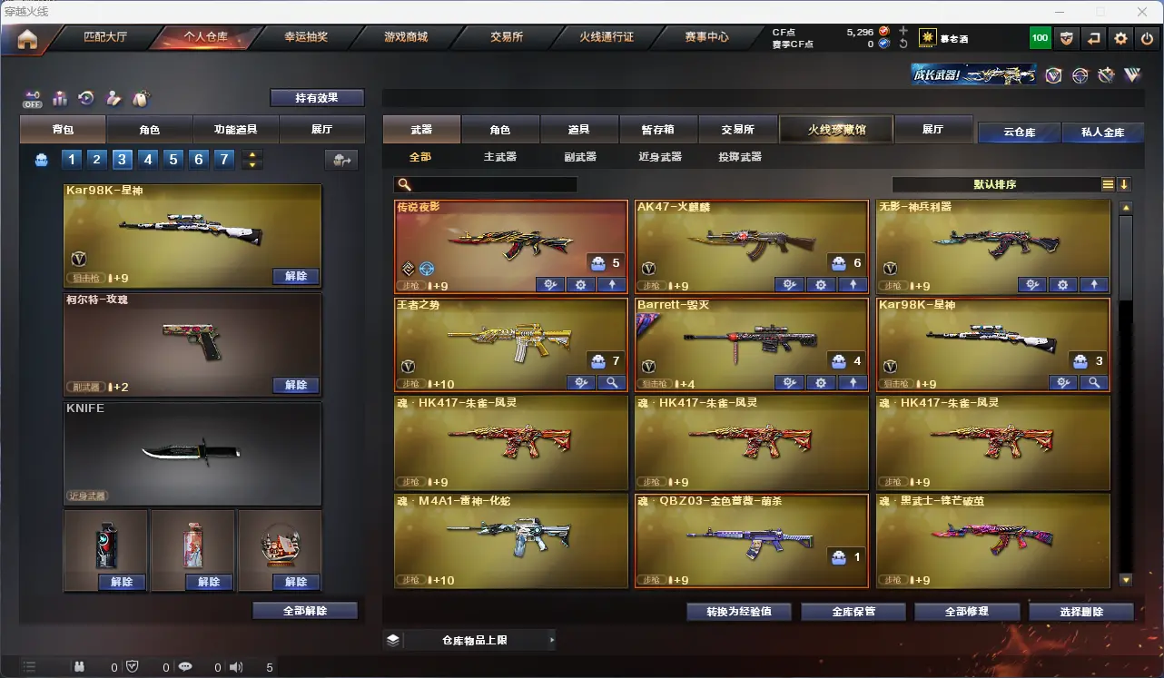 CFLC321244穿越火线账号详情图3