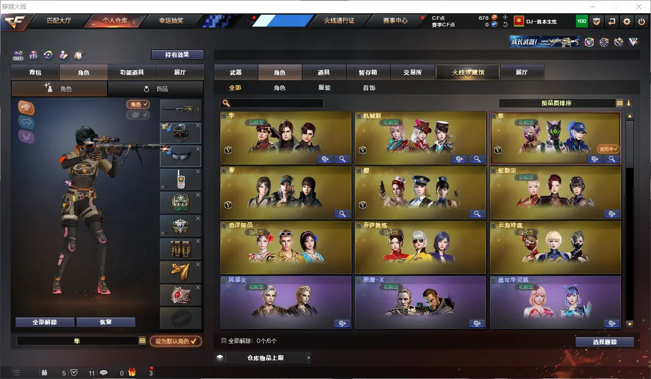 CFLC321201穿越火线账号详情图12 CFLC321201穿越火线账号详情图12