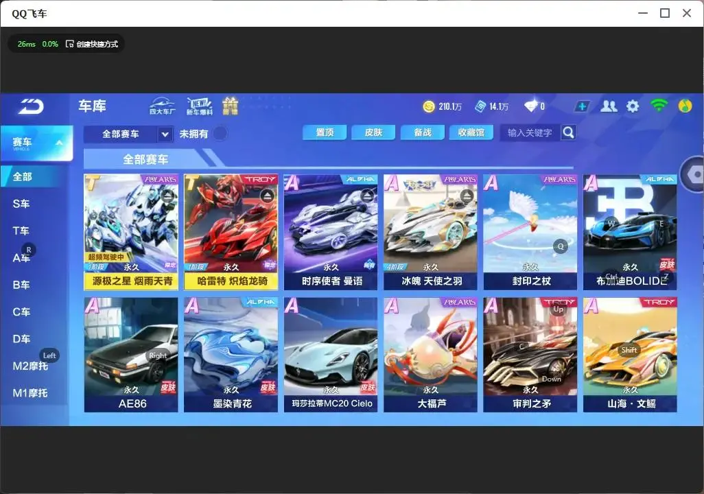 FCSLC33391QQ飞车手游账号详情图11 FCSLC33391QQ飞车手游账号详情图11