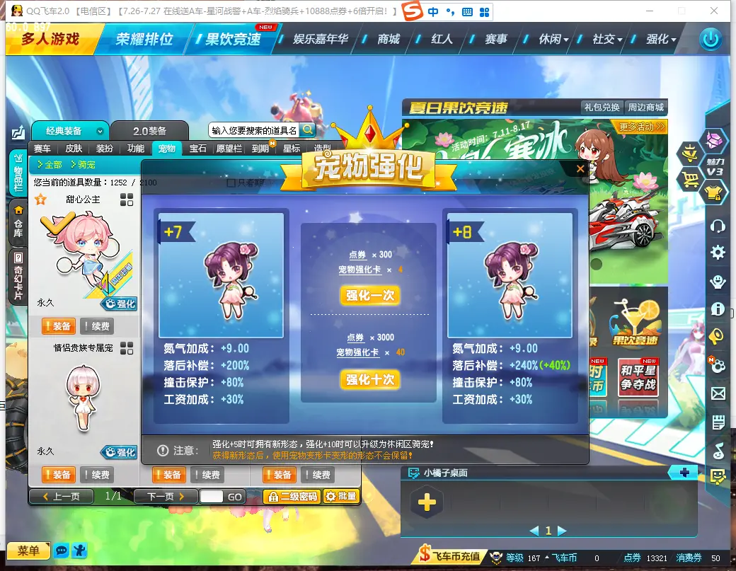 FCDLC30820QQ飞车端游账号详情图14 FCDLC30820QQ飞车端游账号详情图14