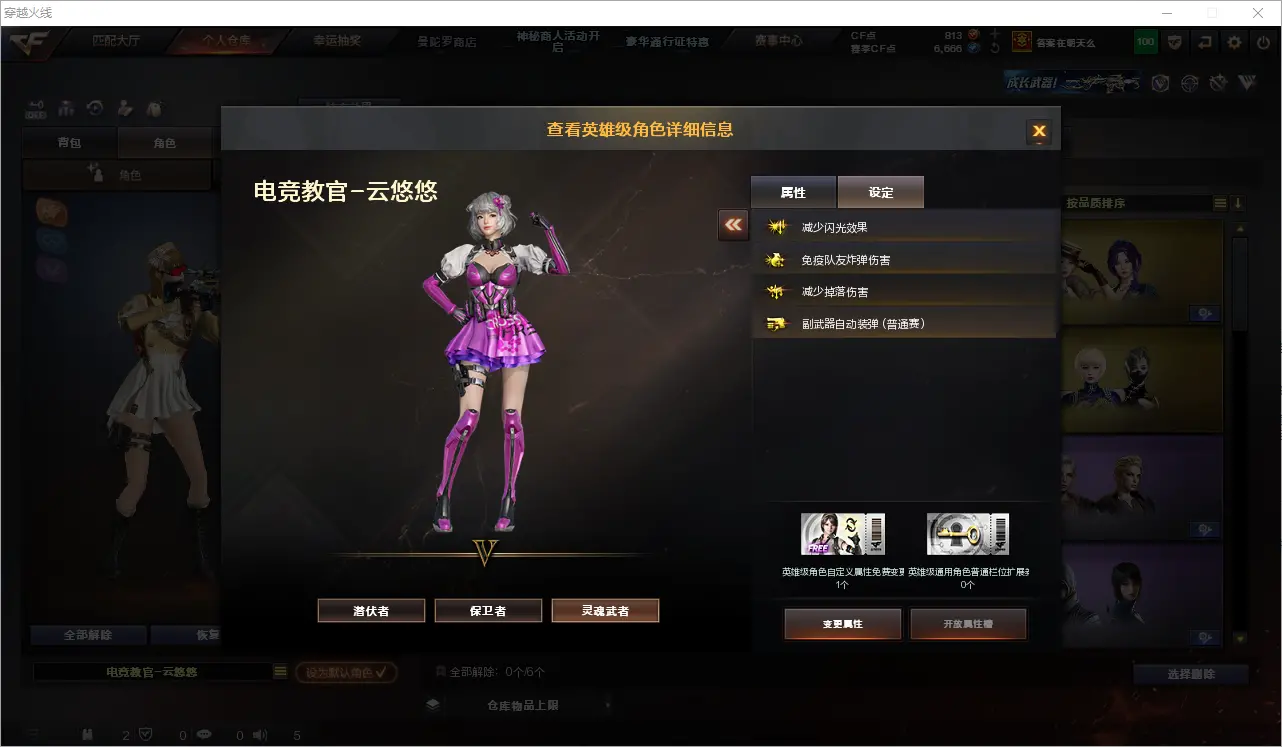 CFLC321198穿越火线账号详情图11 CFLC321198穿越火线账号详情图11