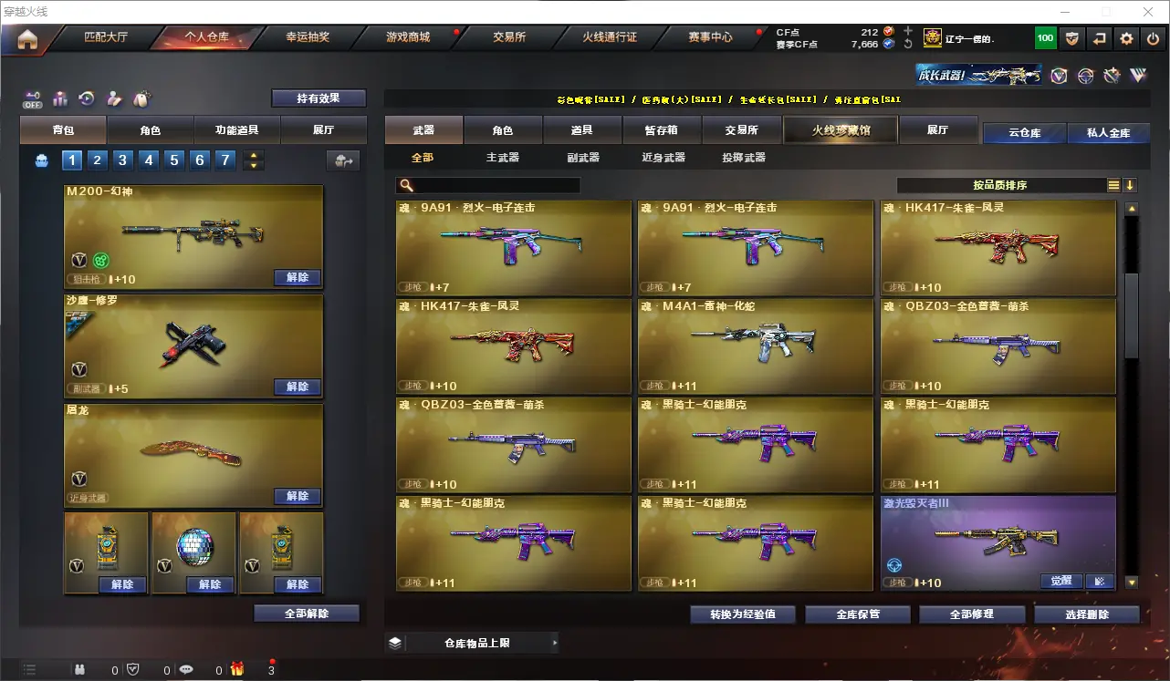 CFLC321202穿越火线账号详情图15 CFLC321202穿越火线账号详情图15