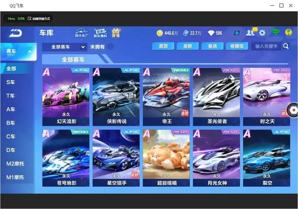 FCSLC33381QQ飞车手游账号详情图23 FCSLC33381QQ飞车手游账号详情图23