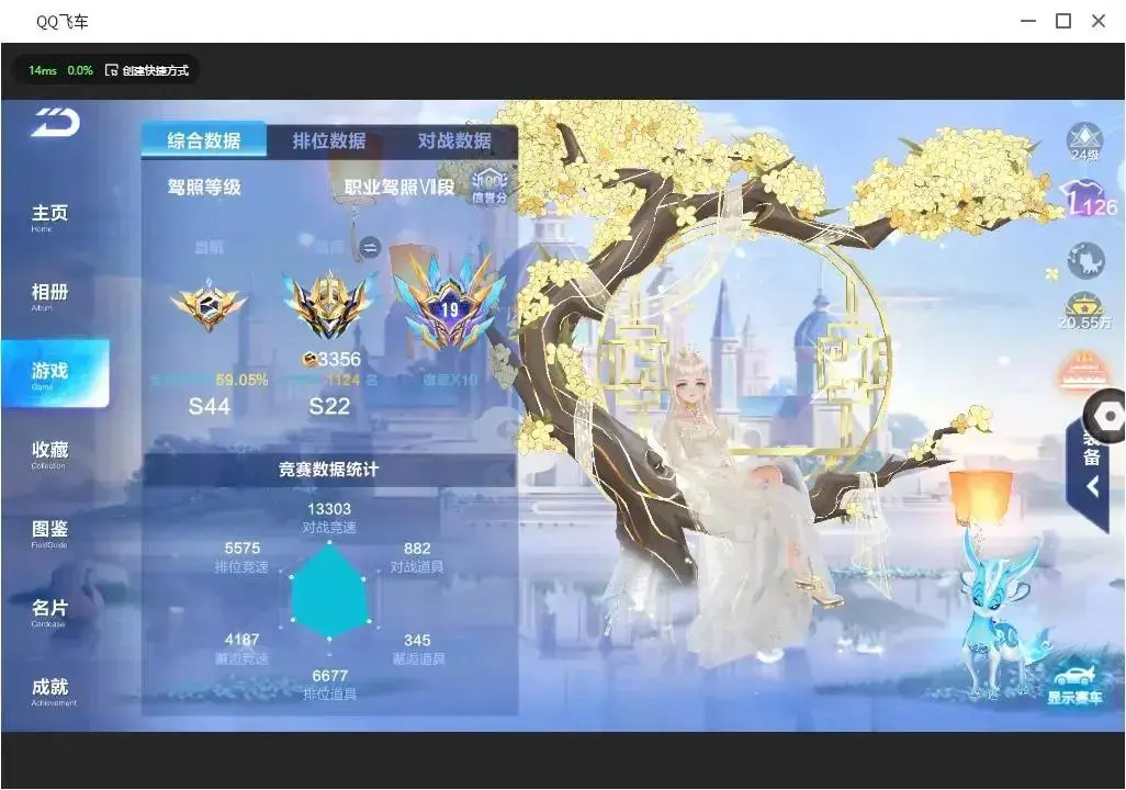 FCSLC33381QQ飞车手游账号详情图17 FCSLC33381QQ飞车手游账号详情图17