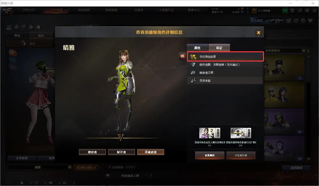 CFLC321200穿越火线账号详情图11 CFLC321200穿越火线账号详情图11