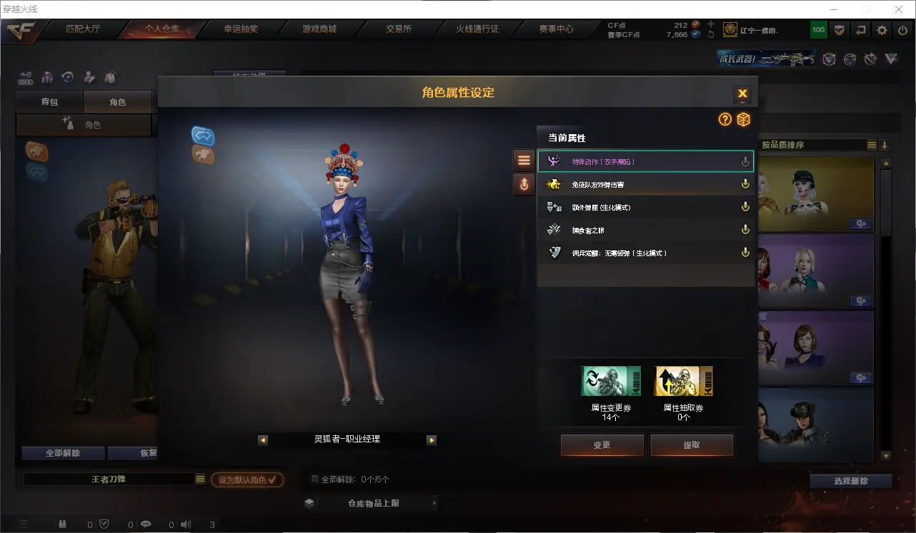 CFLC321202穿越火线账号详情图19 CFLC321202穿越火线账号详情图19
