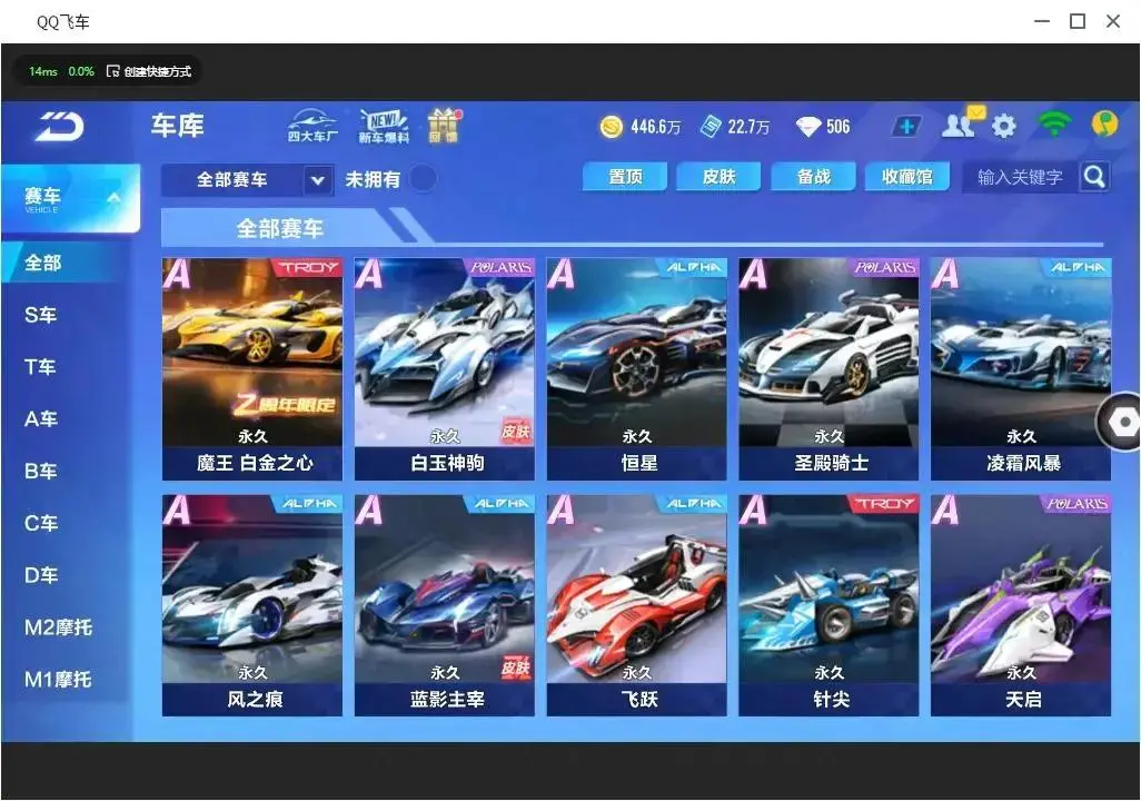 FCSLC33381QQ飞车手游账号详情图7 FCSLC33381QQ飞车手游账号详情图7