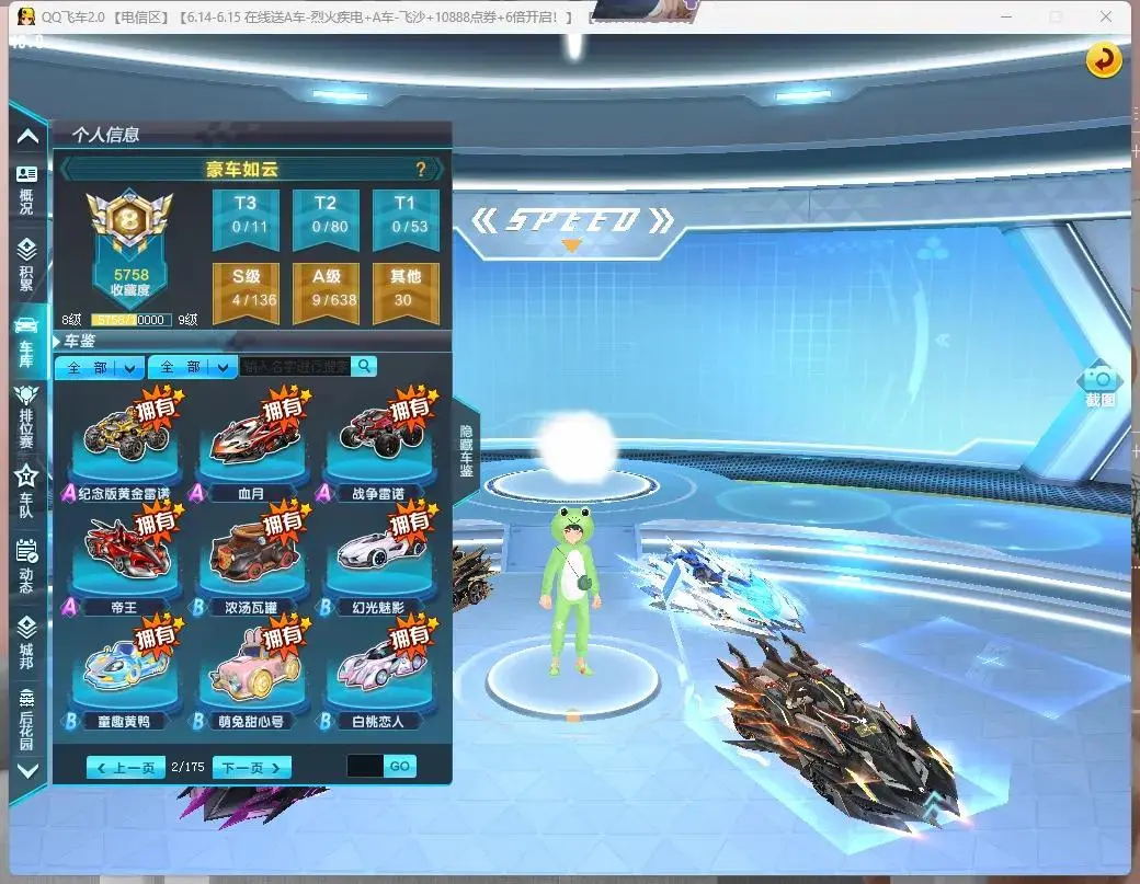 FCDLC30793QQ飞车端游账号详情图3
