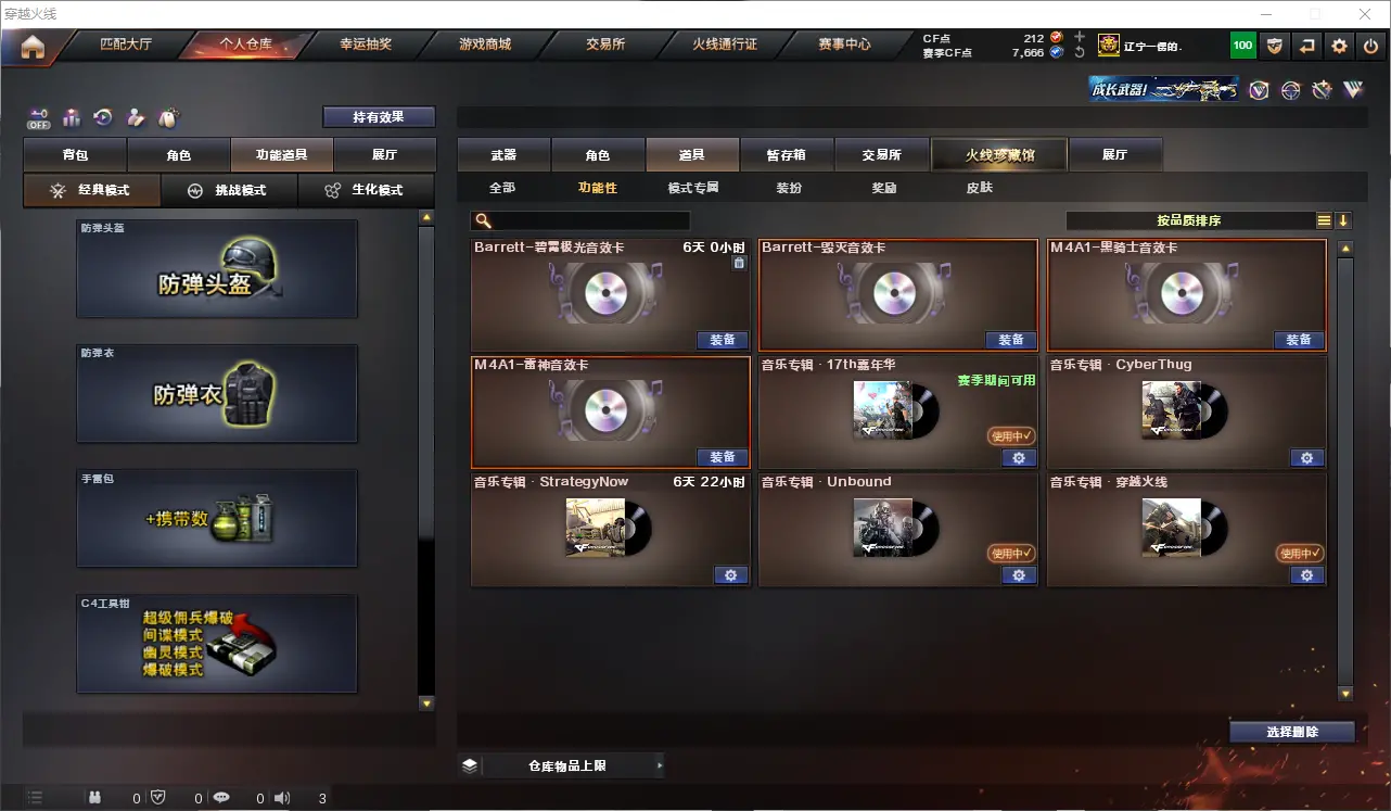 CFLC321202穿越火线账号详情图20 CFLC321202穿越火线账号详情图20