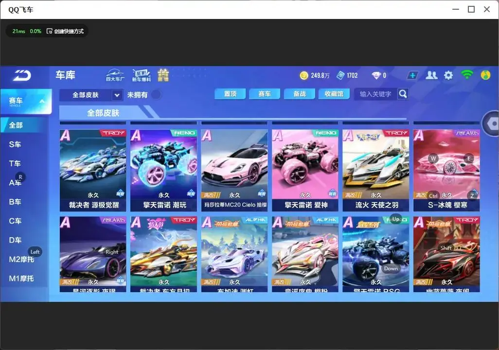 FCSLC33392QQ飞车手游账号详情图5 FCSLC33392QQ飞车手游账号详情图5