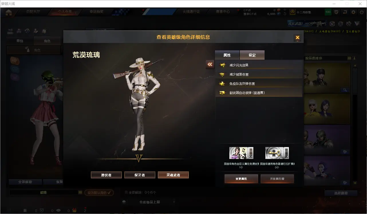 CFLC321200穿越火线账号详情图10 CFLC321200穿越火线账号详情图10