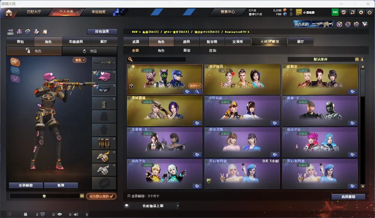 CFLC321241穿越火线账号详情图6 CFLC321241穿越火线账号详情图6