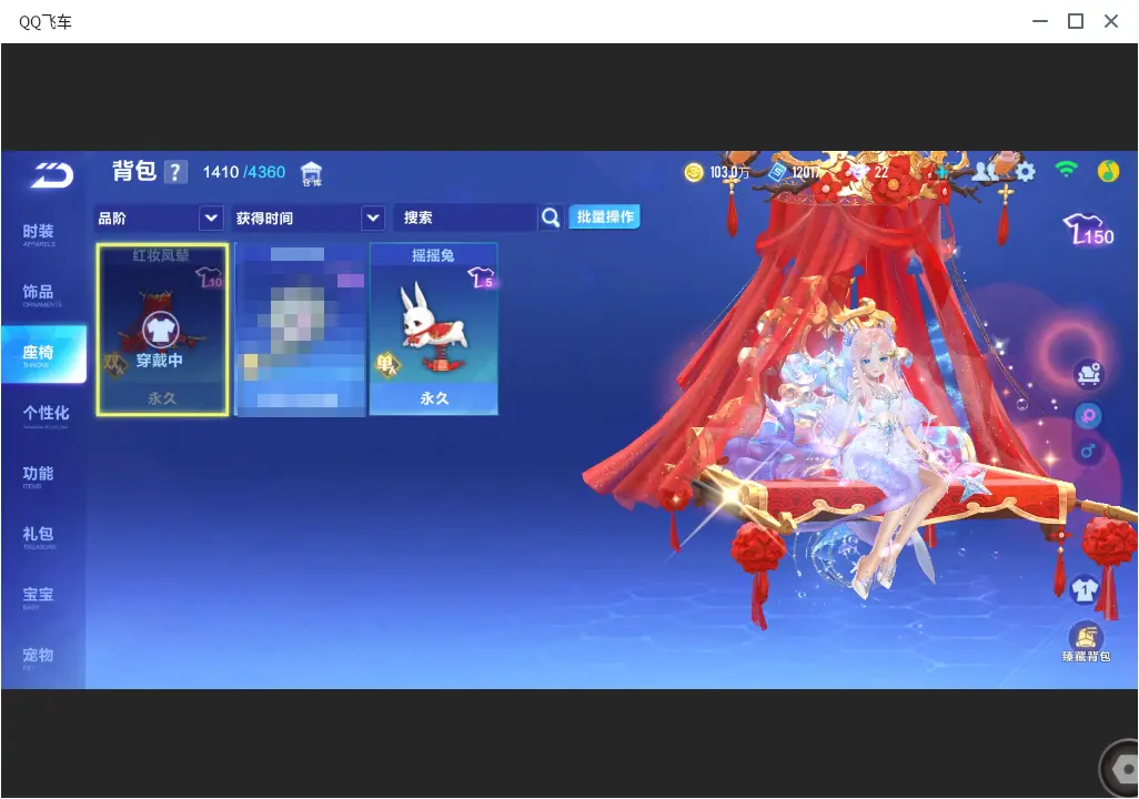 FCSLC33469QQ飞车手游账号详情图17 FCSLC33469QQ飞车手游账号详情图17