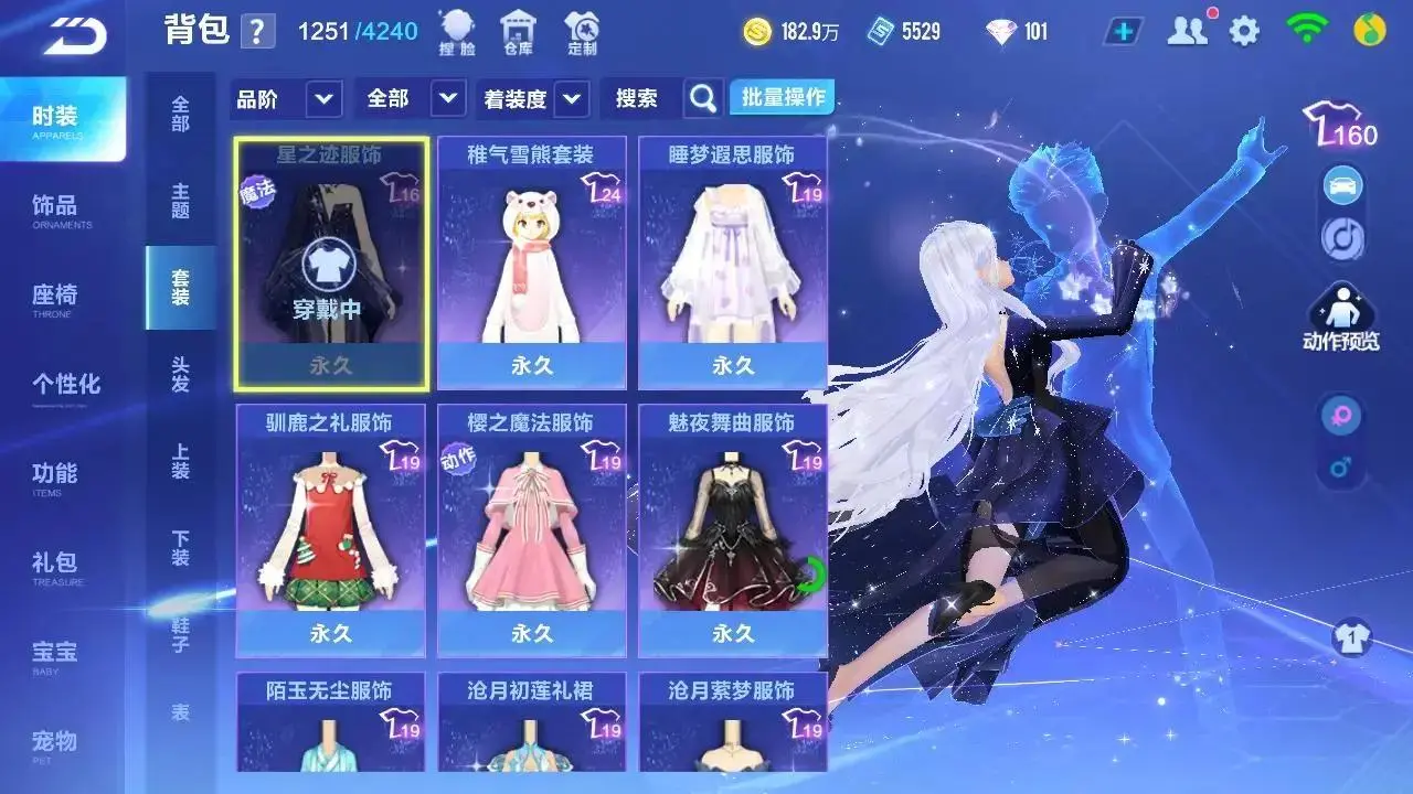 FCSLC33383QQ飞车手游账号详情图7 FCSLC33383QQ飞车手游账号详情图7