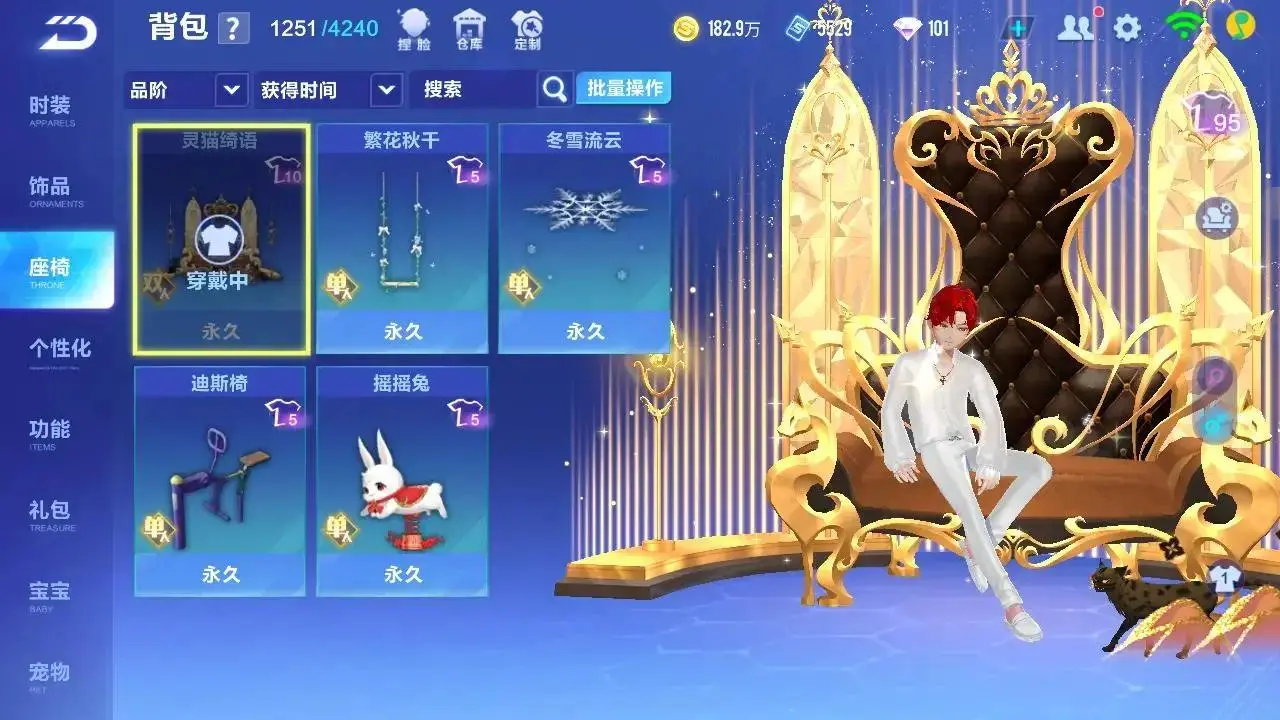 FCSLC33383QQ飞车手游账号详情图3 FCSLC33383QQ飞车手游账号详情图3