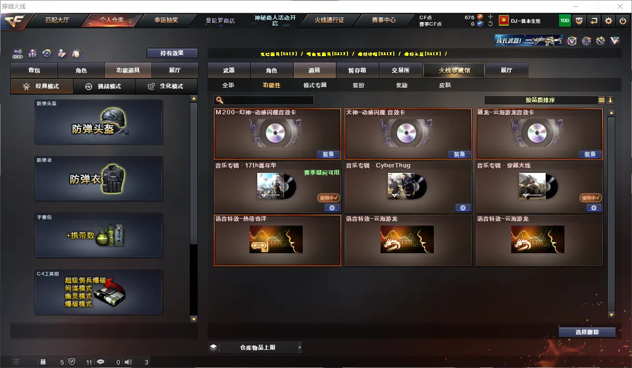 CFLC321201穿越火线账号详情图15 CFLC321201穿越火线账号详情图15