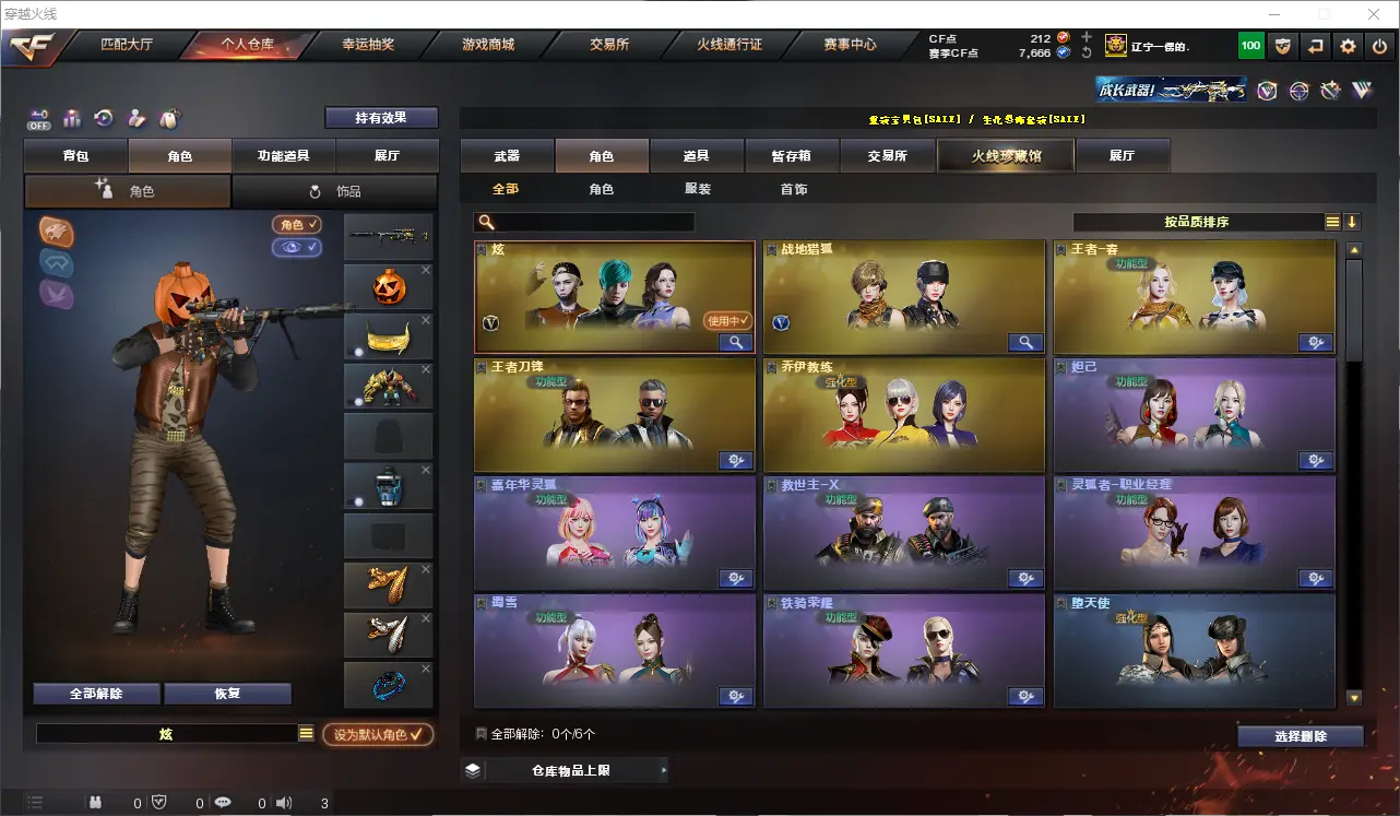 CFLC321202穿越火线账号详情图16 CFLC321202穿越火线账号详情图16