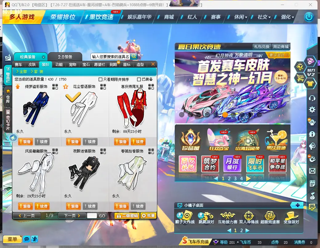 FCDLC30813QQ飞车端游账号详情图7 FCDLC30813QQ飞车端游账号详情图7