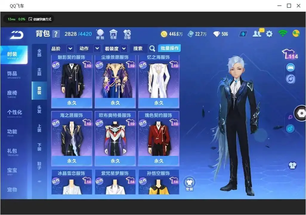 FCSLC33381QQ飞车手游账号详情图6 FCSLC33381QQ飞车手游账号详情图6