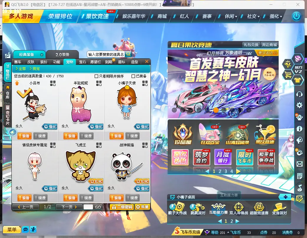 FCDLC30813QQ飞车端游账号详情图8 FCDLC30813QQ飞车端游账号详情图8