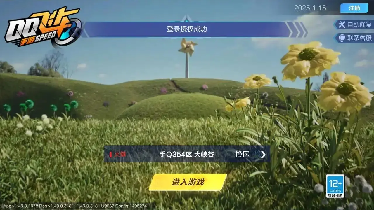 FCSLC33383QQ飞车手游账号详情图10 FCSLC33383QQ飞车手游账号详情图10