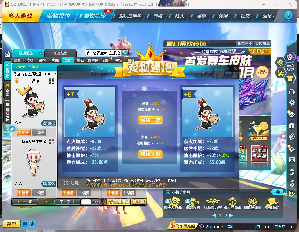 FCDLC30813QQ飞车端游账号详情图9 FCDLC30813QQ飞车端游账号详情图9