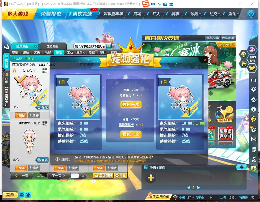 FCDLC30820QQ飞车端游账号详情图13 FCDLC30820QQ飞车端游账号详情图13