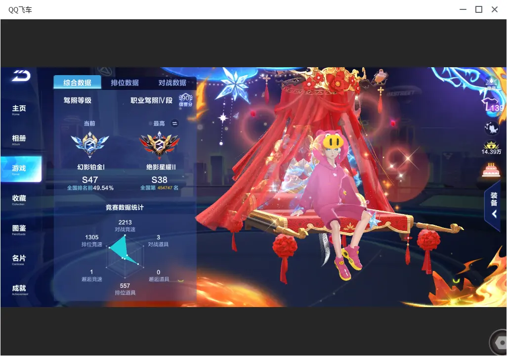 FCSLC33469QQ飞车手游账号详情图5 FCSLC33469QQ飞车手游账号详情图5