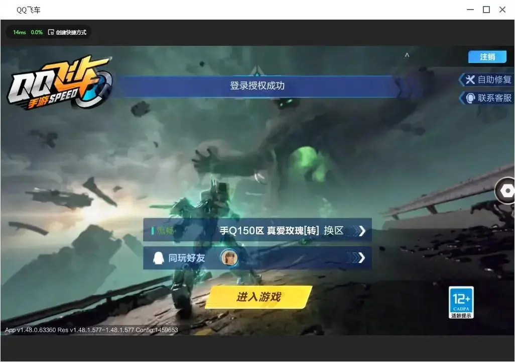 FCSLC33381QQ飞车手游账号详情图18 FCSLC33381QQ飞车手游账号详情图18