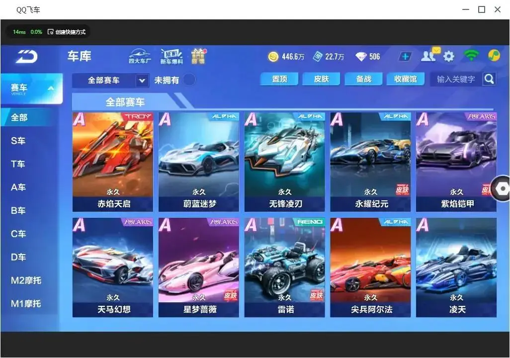 QQ飞车手游账号苹果QQLC613566【2T哈雷特炽焰龙骑源极之星星穹之矢/2联赛冰魄时序使者/1幻生/3神宠火狱龙息瑞泽祥麟帝皇魂狮】 【可二次实名】 【VIP11】 永久T车2 永久T车皮肤2 永久A车5 男魔法套装1