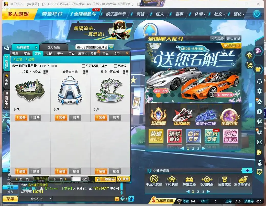 FCDLC30793QQ飞车端游账号详情图4