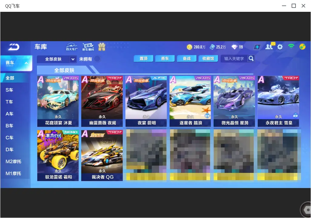 FCSLC33439QQ飞车手游账号详情图13 FCSLC33439QQ飞车手游账号详情图13
