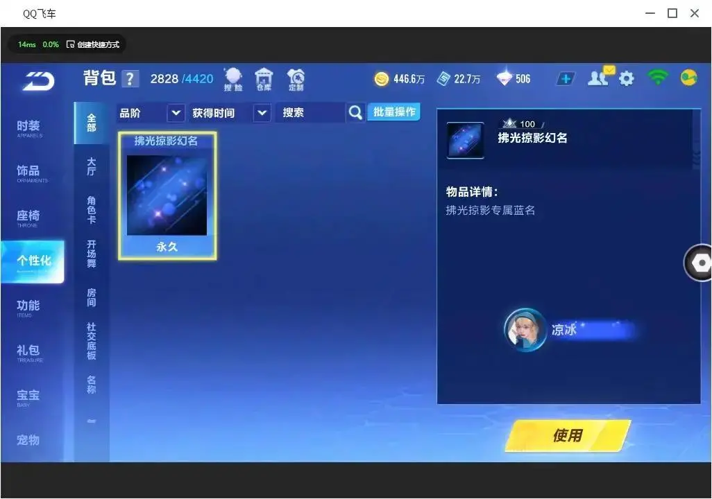 FCSLC33381QQ飞车手游账号详情图25 FCSLC33381QQ飞车手游账号详情图25
