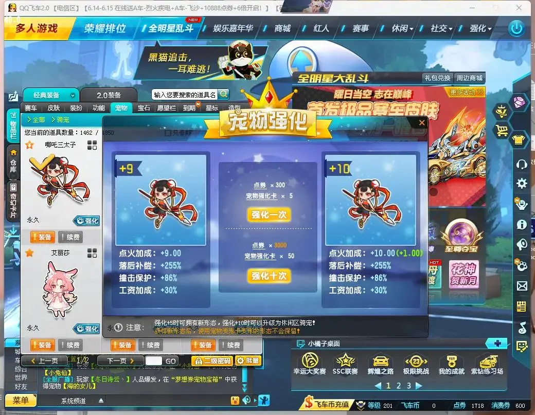 FCDLC30793QQ飞车端游账号详情图13