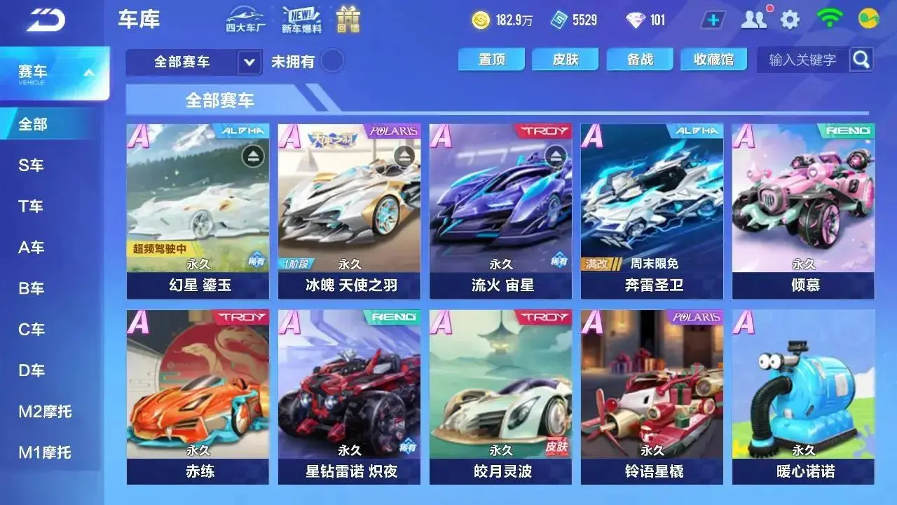 FCSLC33383QQ飞车手游账号详情图21 FCSLC33383QQ飞车手游账号详情图21