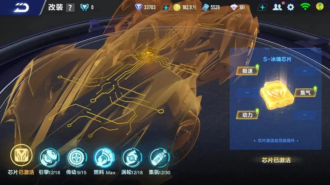 FCSLC33383QQ飞车手游账号详情图19 FCSLC33383QQ飞车手游账号详情图19