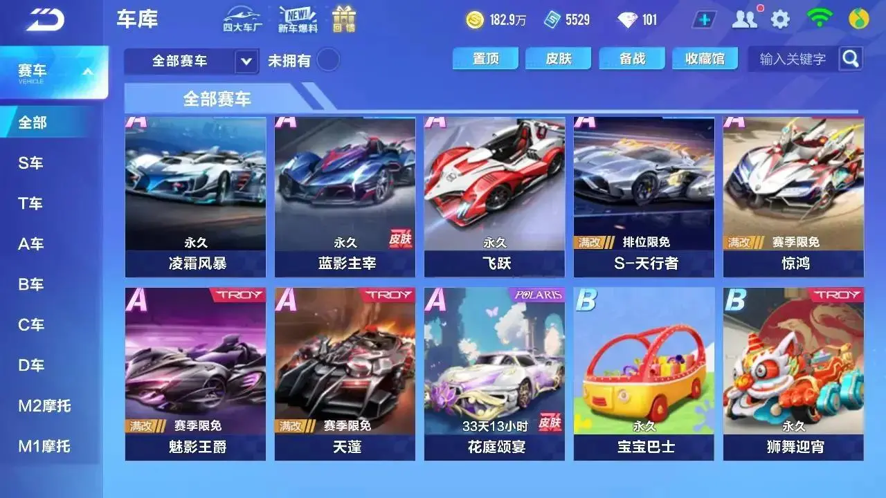 FCSLC33383QQ飞车手游账号详情图16 FCSLC33383QQ飞车手游账号详情图16