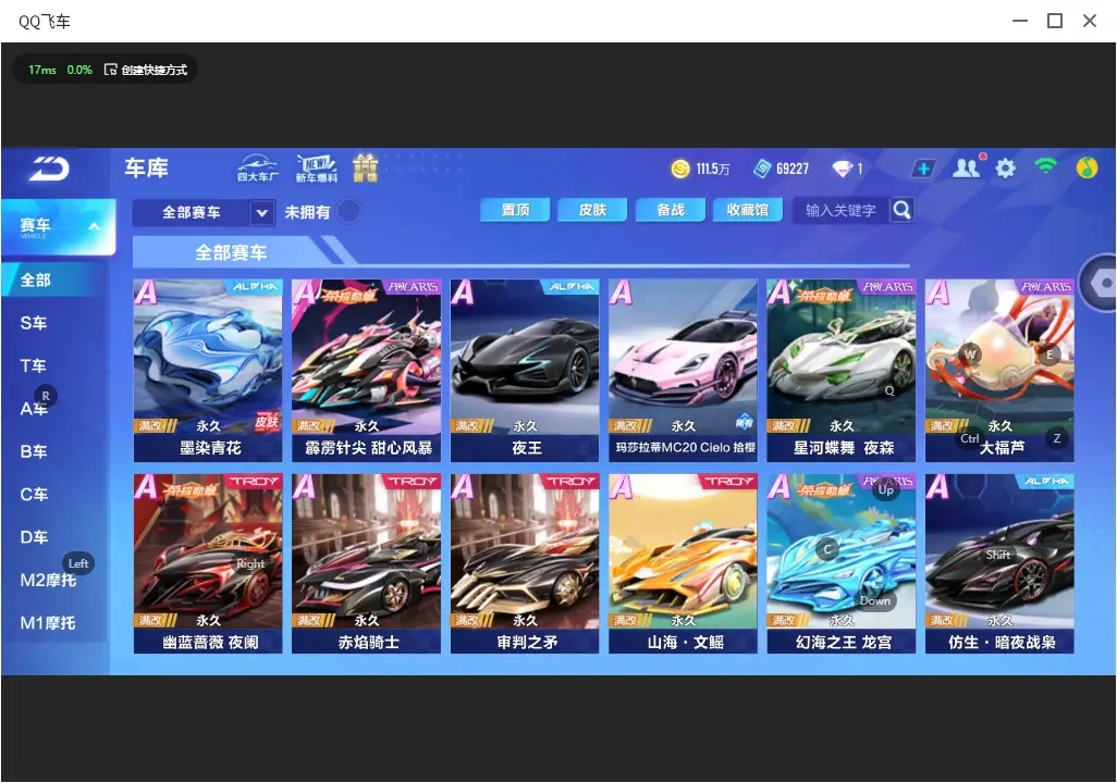 FCSLC33479QQ飞车手游账号详情图9