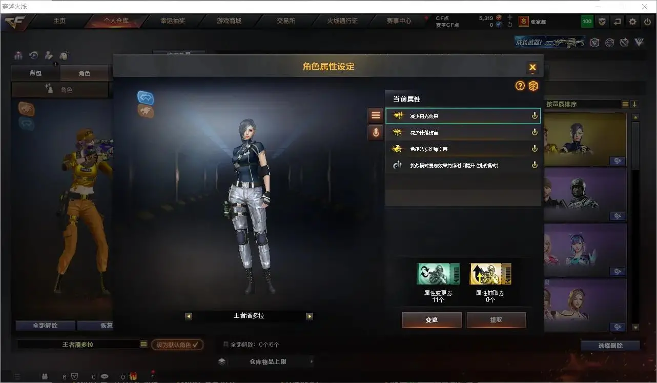 CFLC321012穿越火线账号详情图9