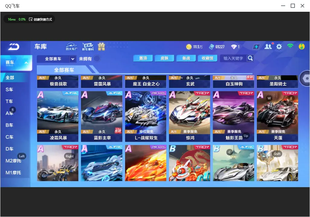 FCSLC33479QQ飞车手游账号详情图14